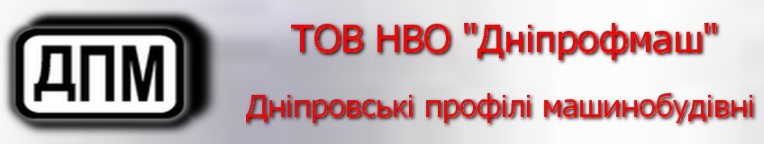 ТОВ НВО "Дніпрофмаш"